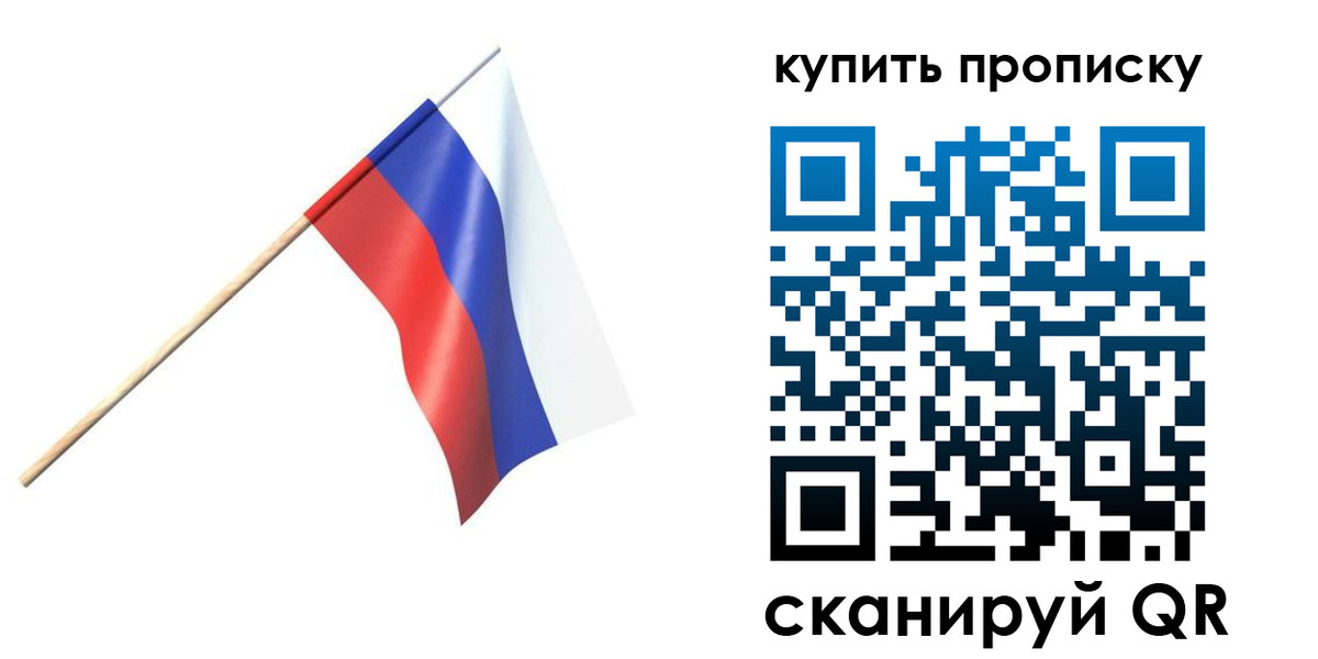 прописка для военкомата в Анапе