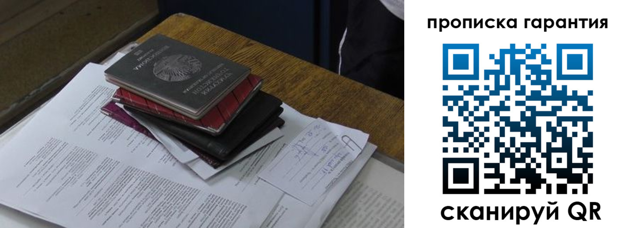 купить прописку в Анапе