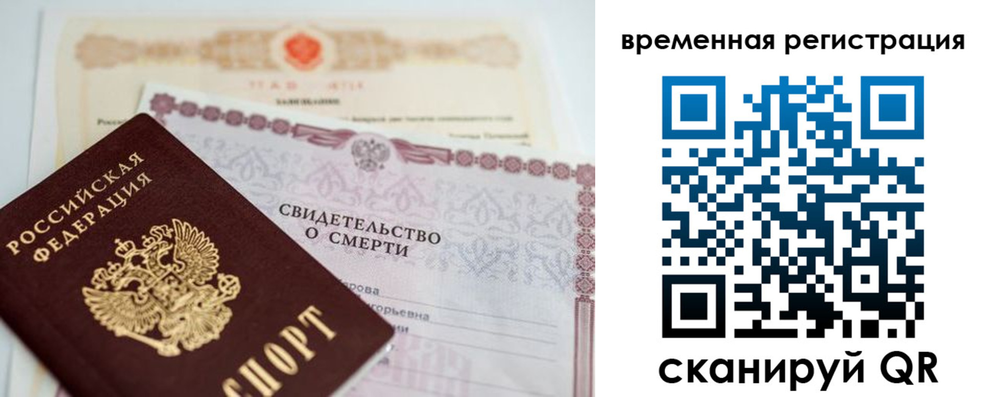 регистрация в Анапе