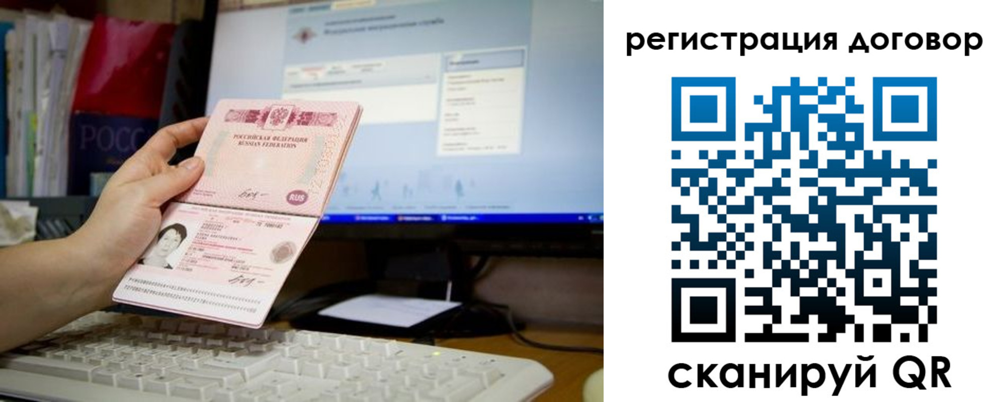 временная регистрация собственник в Анапе